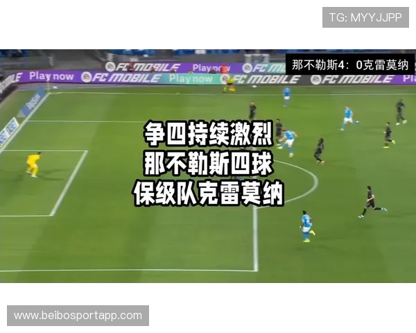 那不勒斯俱乐部宣布新赛季目标全力争冠 加强阵容并打造更强防线